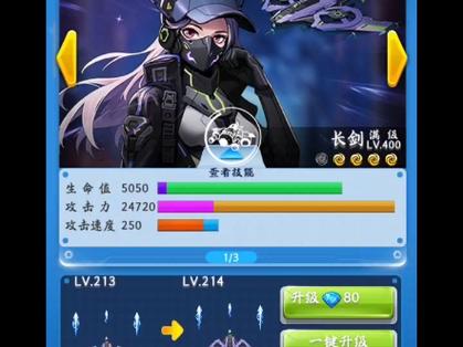 全民飞机大战最新版本更新