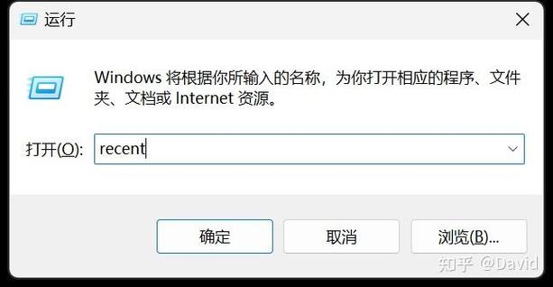 怎么看最近浏览的文件