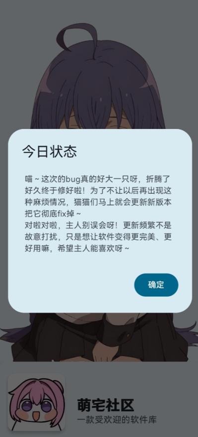 萌宅社区注册教程