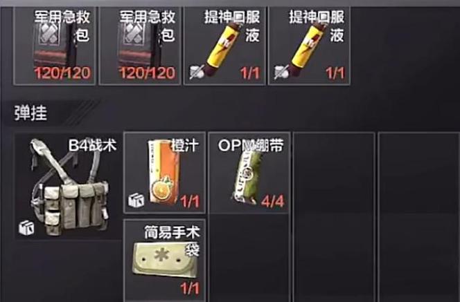 暗区突围怎么套包装备