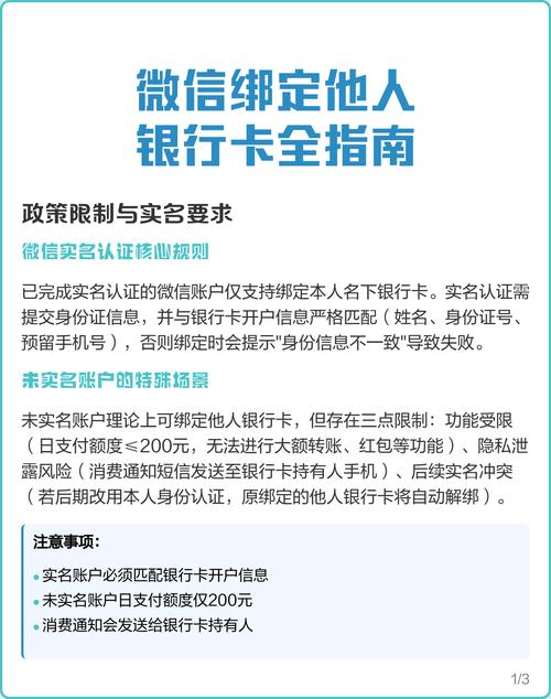 自己的储蓄卡可以绑定别人的手机吗