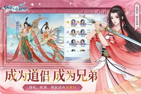 挥剑问情手游官网入口