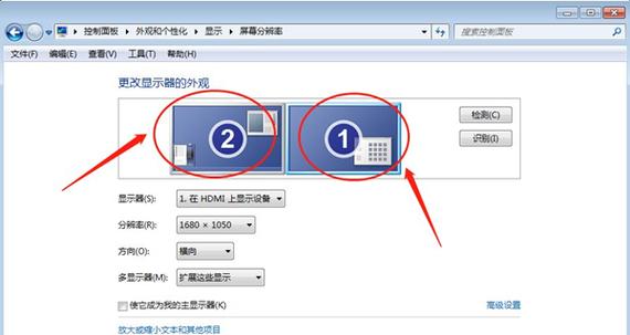 win7双屏在哪里设置