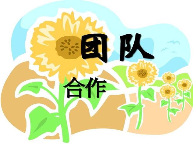 团结工作缩略图