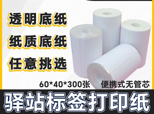 菜鸟驿站入库打印标签