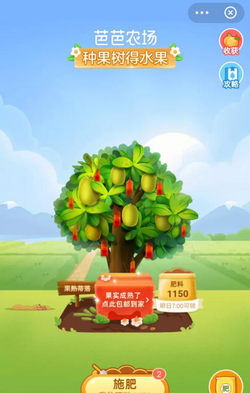 支付宝种果树,送水果