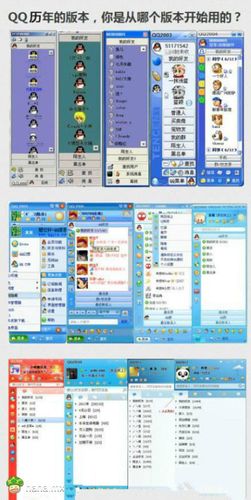 QQ2020年所有版本