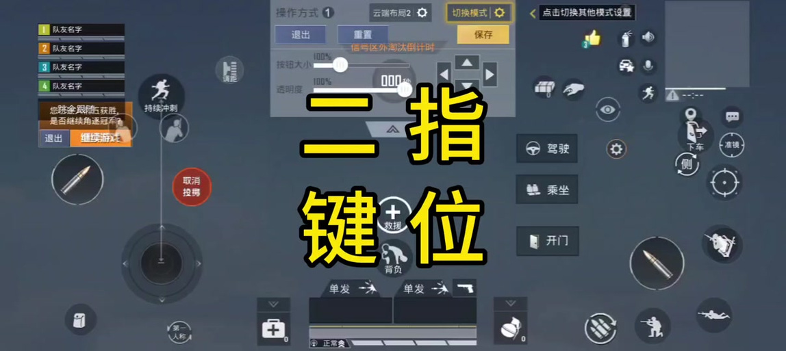 最舒服的2指键位