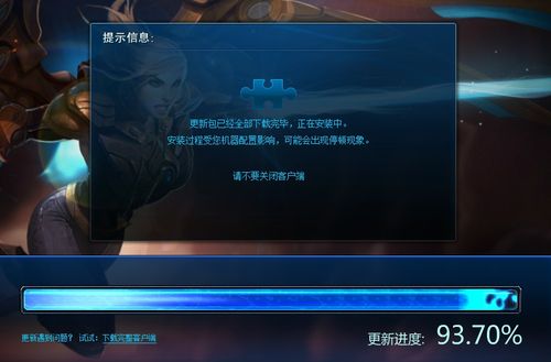 英雄联盟更新缩略图