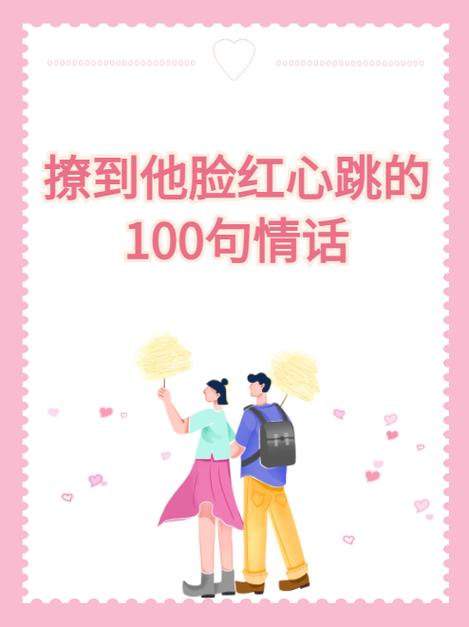 我刚刚吃了一个桃情话