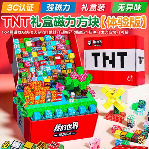 我的世界全部TNT模组下载