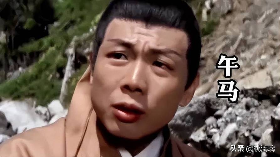 午马