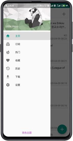游戏助手9.0.1
