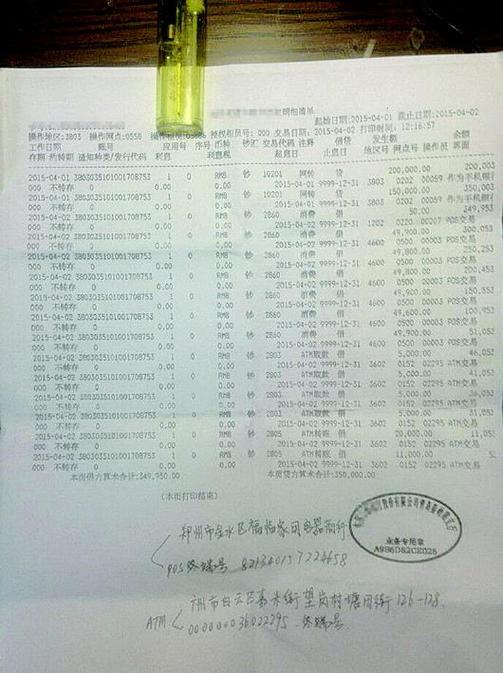 银行卡流水账单图片游戏截图