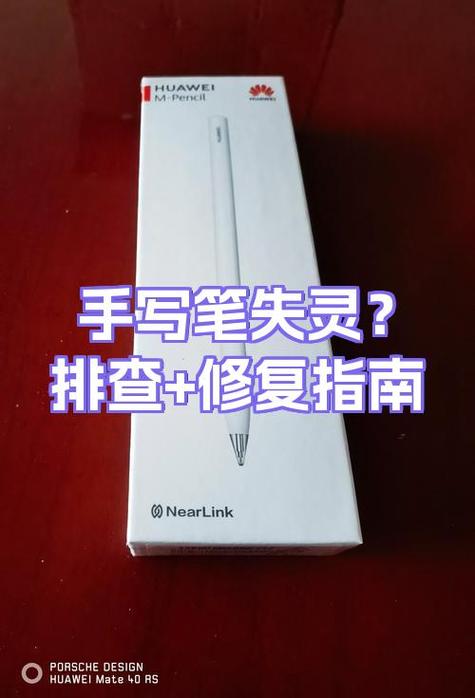 手机手写失灵是什么原因