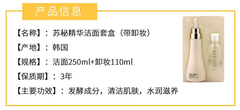 苏秘37成分表图标