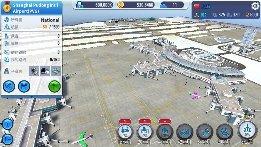 AirTycoon5中文破解版