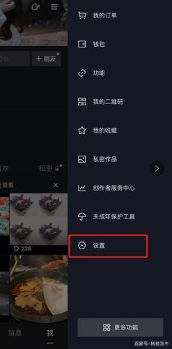 抖音被拉进小黑屋怎么解除