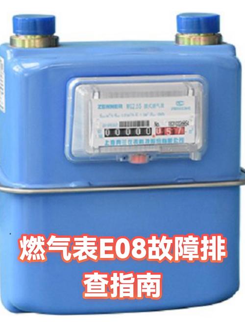 E08最简单处理方法图标