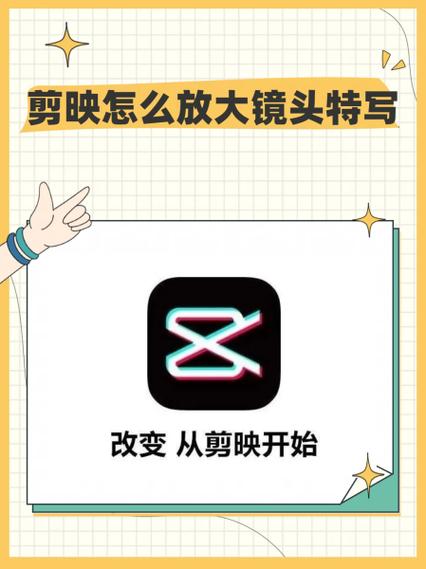 剪映视频放大效果步骤