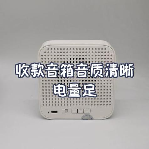 收款音箱两年后怎么收费