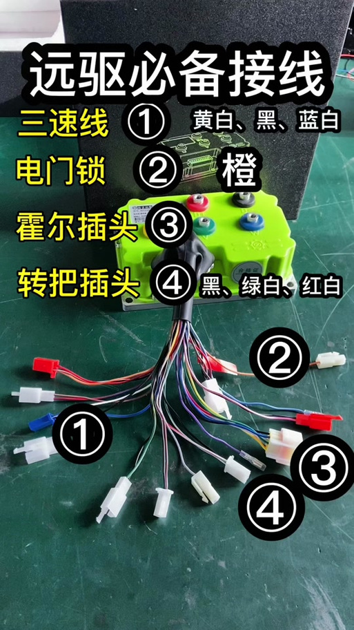 远驱260控制器缩略图