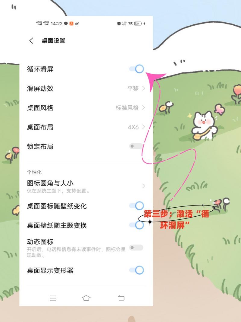vivo屏幕滑动方式怎么更改缩略图