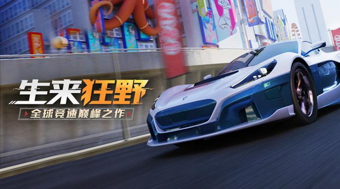 狂野飙车9破解版特色