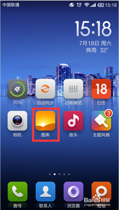 怎么更新小米手机自带的相册