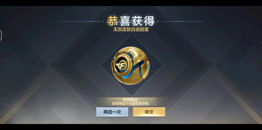 cf手游扭蛋机奖励