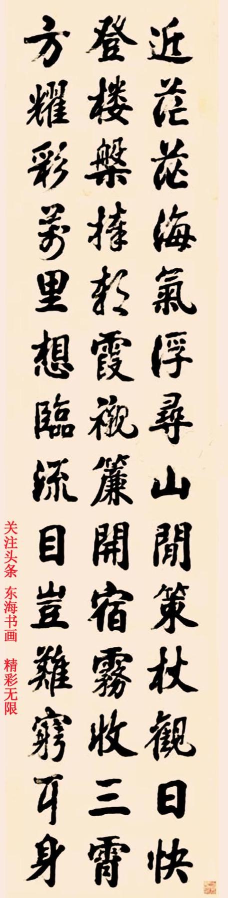 东望集团快开网了吗