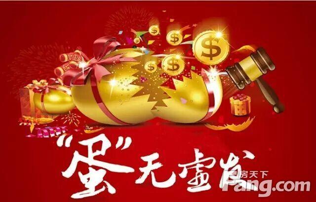 砸金蛋游戏怎么玩