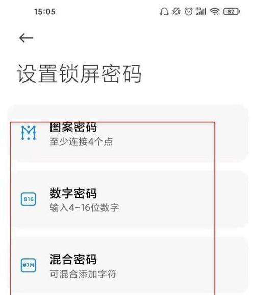 红米手机可以设置关机密码吗