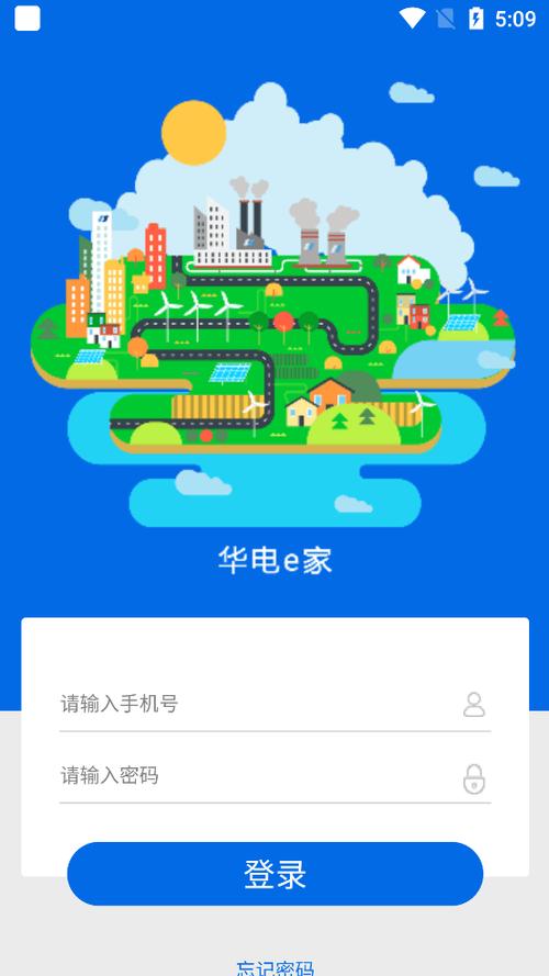 华电e学官网入口
