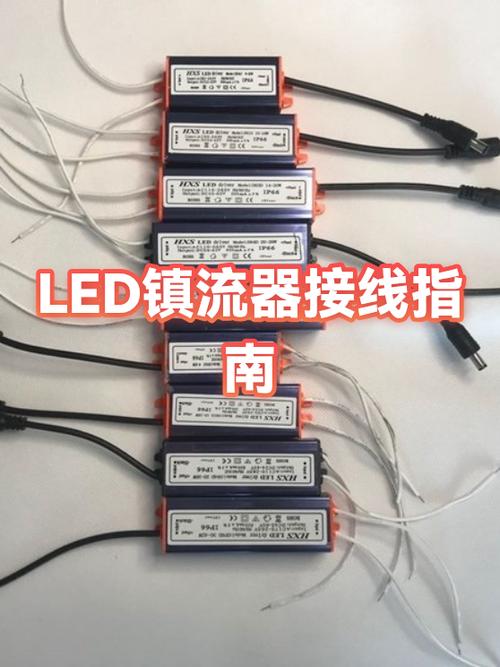 镇流器两根线随便接吗