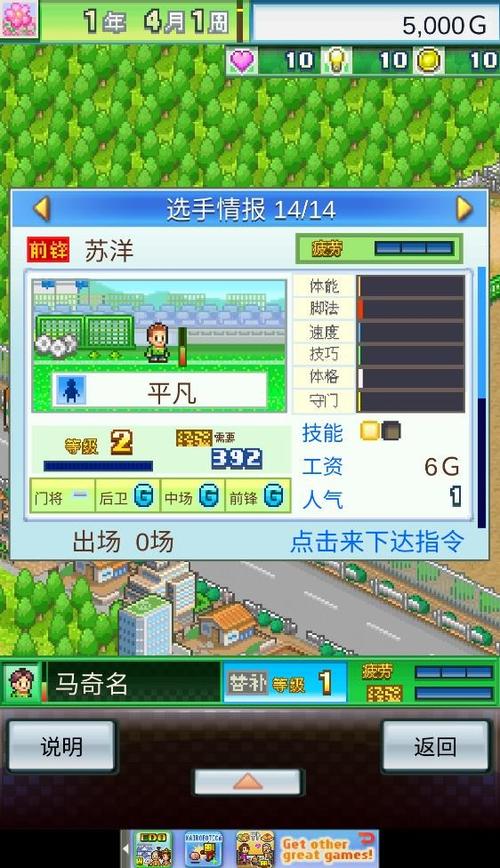 冠军足球物语2修改属性