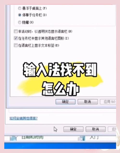 五笔安装后无法使用