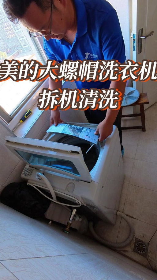 维修美的洗衣机电话缩略图