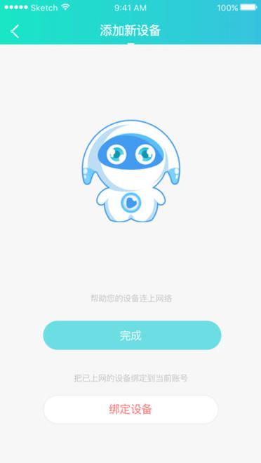 旧版腾云智联app官方