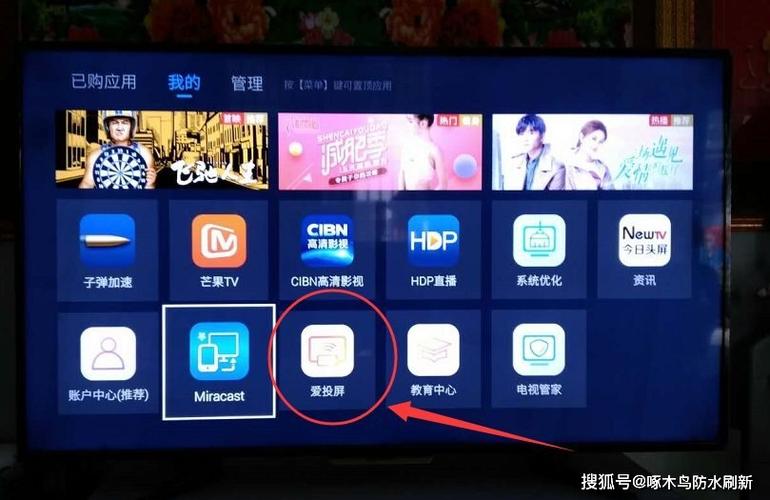 小米电视机投屏搜索不到