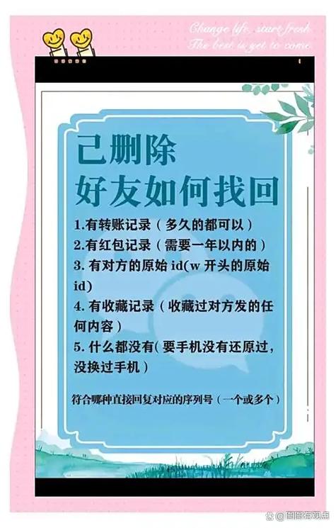 怎么找到以前删除的微信好友