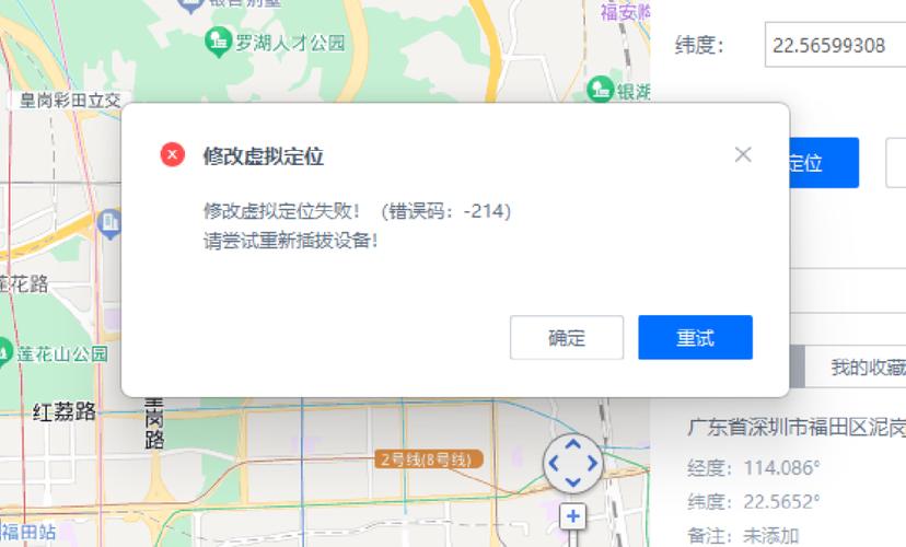支付宝如何虚拟位置定位