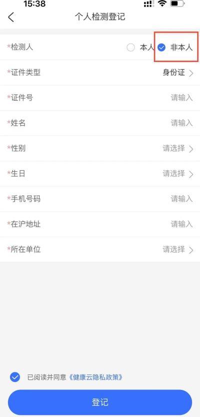 健康云为什么打不开