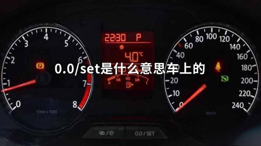 SET表示啥意思