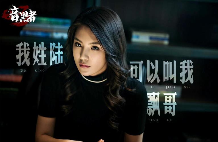 暗黑者第一季的王诗诗在哪集出现过截图