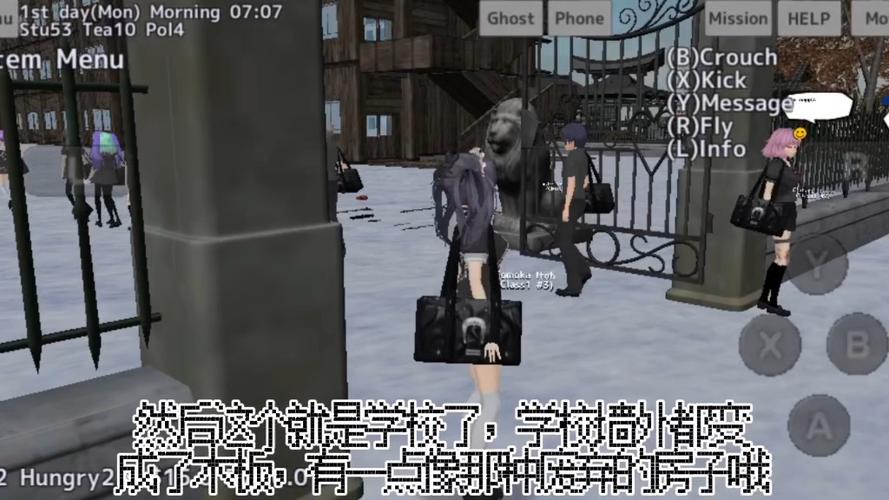 校园女生模拟器模组mod