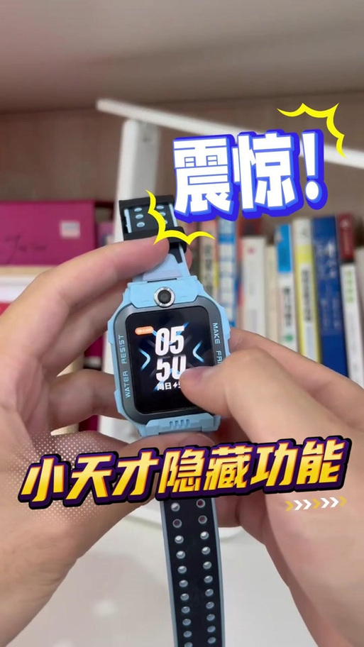 小天才怎么解锁屏幕密码