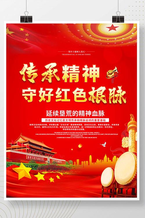 红色经典革命小故事游戏截图