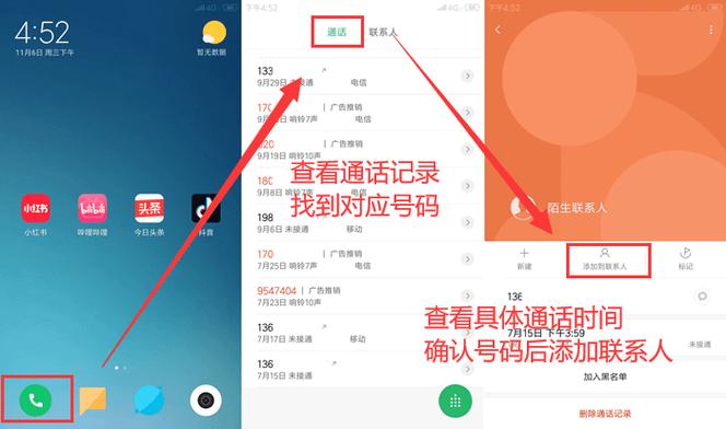 小米一键清空通话记录