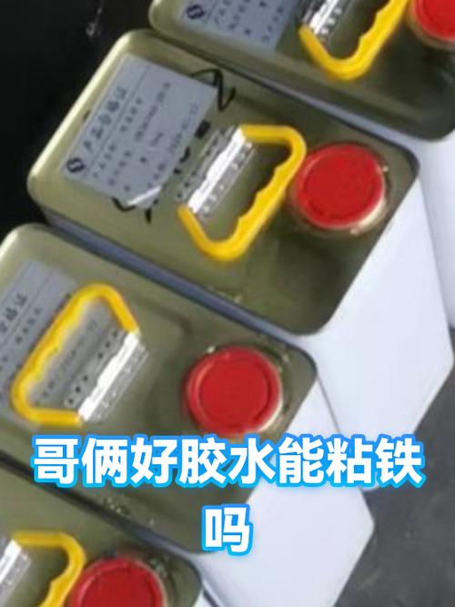 哥俩好和502胶的区别